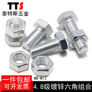 4.8级镀锌外六角螺丝螺栓螺丝螺母套装M8M10M12*162025303540gb30