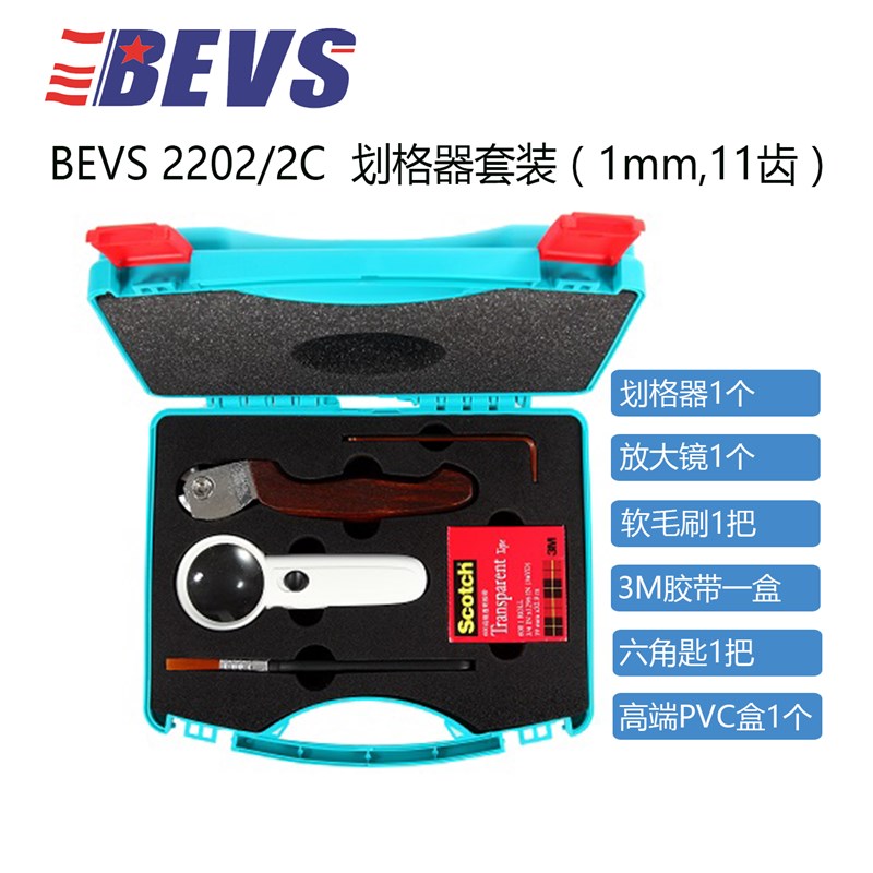 BEVS 2202漆膜划格器 油漆百格刀 涂层附着力测试仪十字划格套装