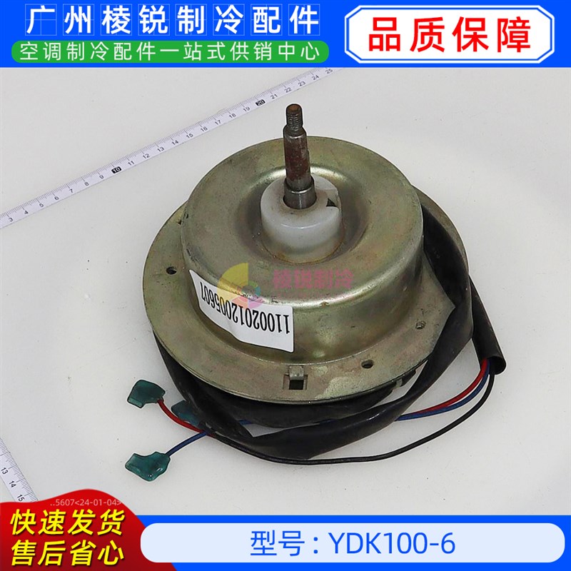 YDK100-6单相异步电机空调室外风机马达交流220V散热风机电动机