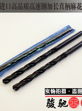 黑色超硬加长直柄麻花钻头2.0/2.5/3.0/3.5/4.0/5.0/5.2/5.5-14