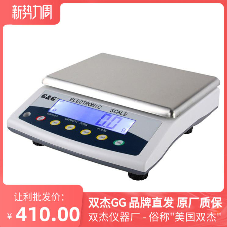 美国双杰电子天平E3KY-0.5/E6KY-1/E15KY-1/E30KY-2 双杰秤包邮称