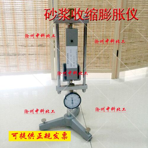 SP-175立式砂浆收缩膨胀仪 砂浆收缩膨胀仪 砂浆收缩膨胀率测定仪