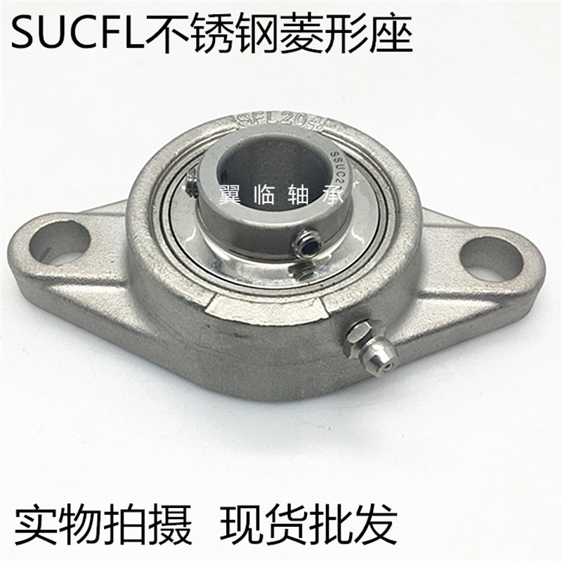 不锈钢外球面带座轴承SUCFL201 202 203 204 205 206 207 208 209 - 实物图