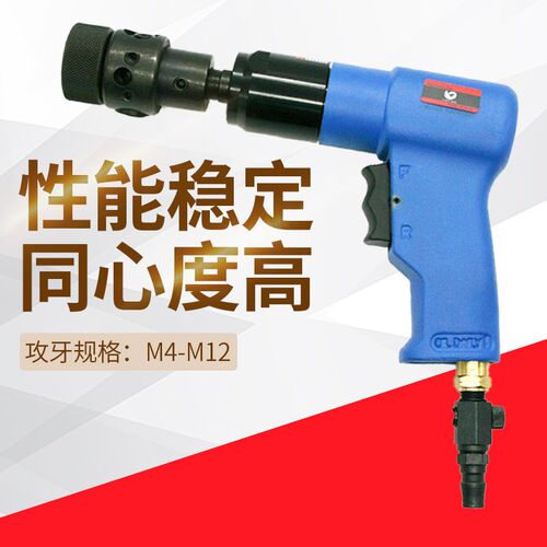 速豹700气动枪式攻牙机 攻丝机 钻孔手枪丝锥机M4-M12