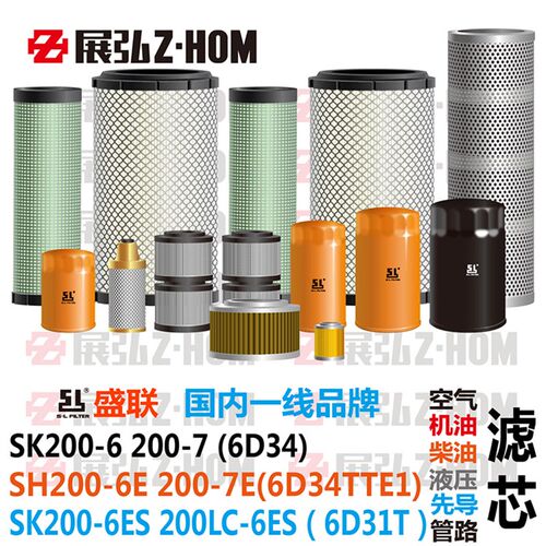 挖掘机神钢SK200-6-7-6E-7E-6ES 200LC-6ES机油柴油空气液压滤芯