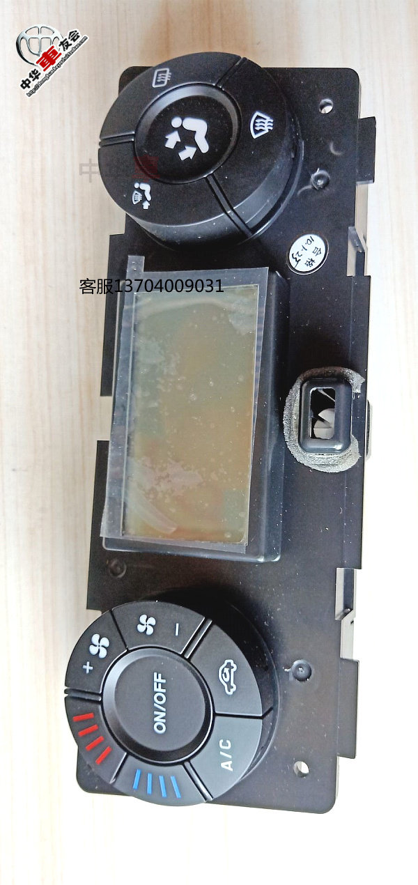 中华车友会 骏捷08 自动空调控制器 空调开关 暖风开关正品不带框