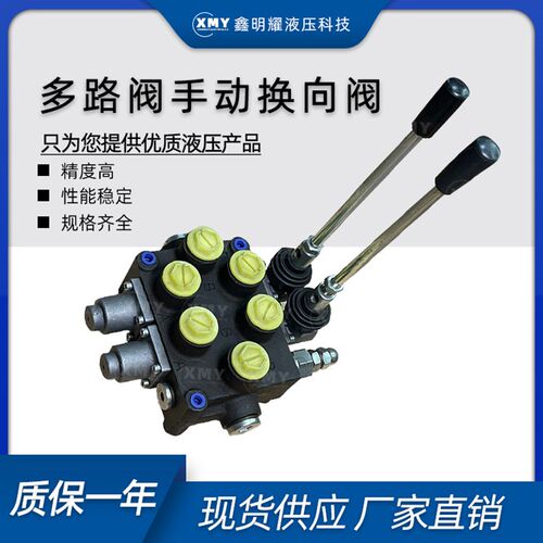 ZD102 ZT12液压多路阀手动换向阀 双向分配阀 控制单双向油缸马达