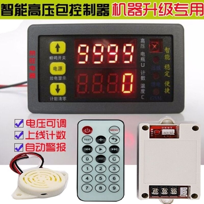 智能控制器自动计数继电器显示屏12V高压包驱动板逆变器配件