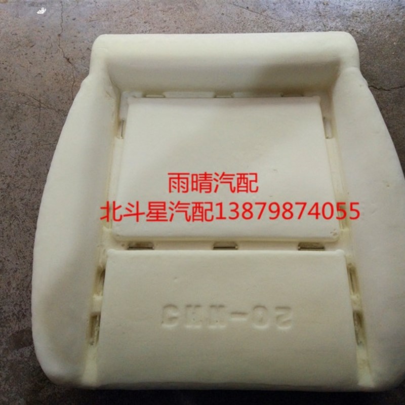 北斗星前後排座椅海绵 坐垫海绵 座位海绵 解决座椅塌陷 原装海绵