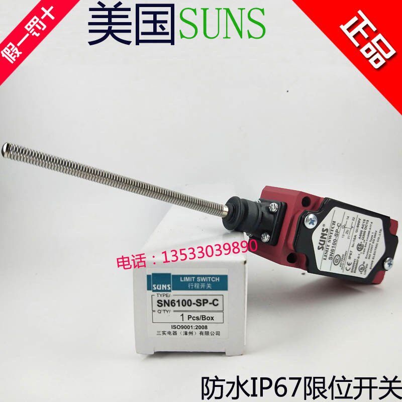 全新原装正品美国SUNS三实SN6100-SP-C长杆式行程开关限位开关