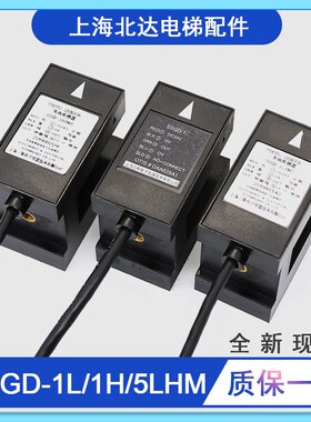适用于奥的斯电梯光电开关平层感应器SSGD-1L/SSGD-1H/SSGD-5LHM