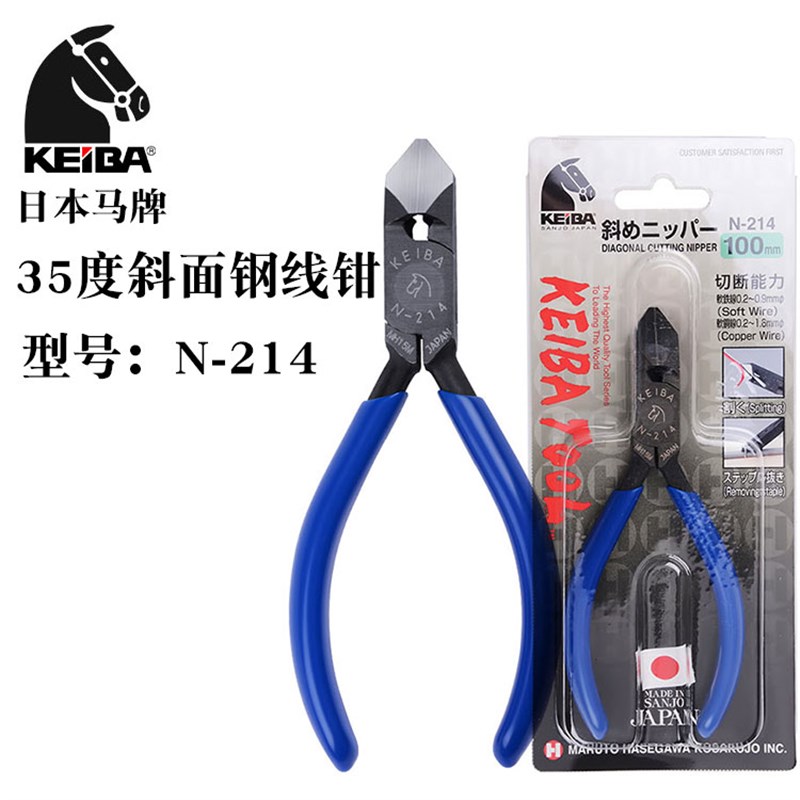 日本进口KEIBA马牌N-214斜面剪线钳角度斜嘴钳起钉器4寸水口钳子