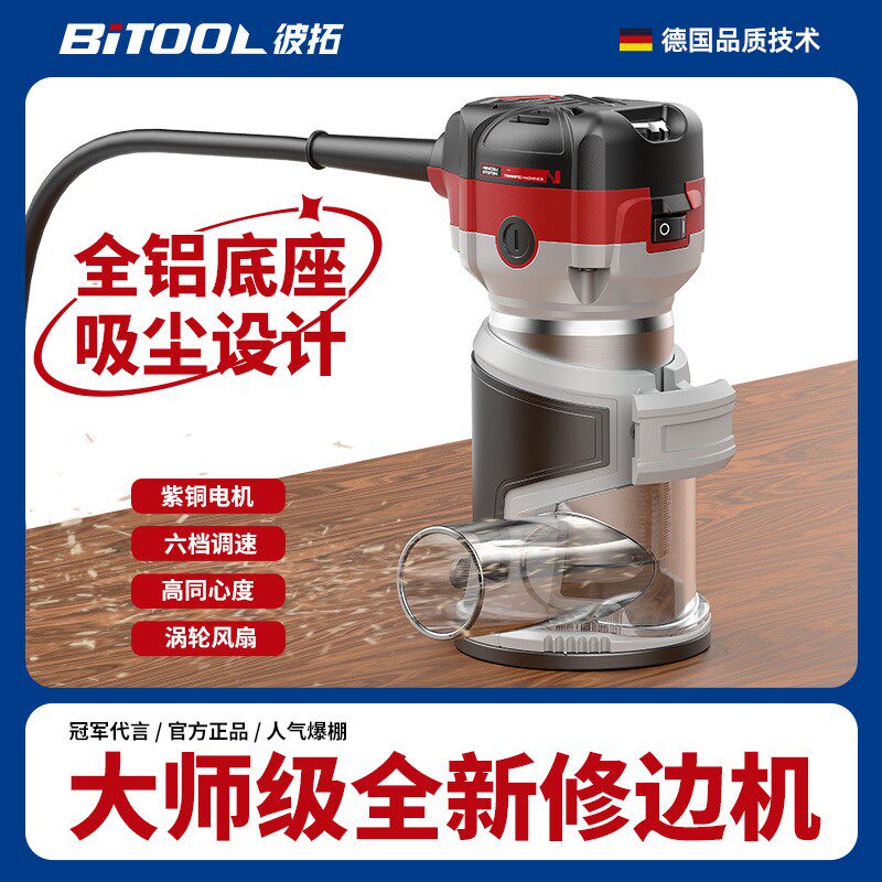 铝塑板开槽神器木工修边机电动工具大全锣机电木铣开方孔收边雕刻