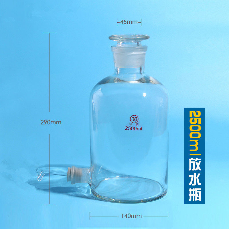 玻璃放水瓶2500 5000 10000 20000ml试剂瓶泡药泡酒瓶白色下口瓶