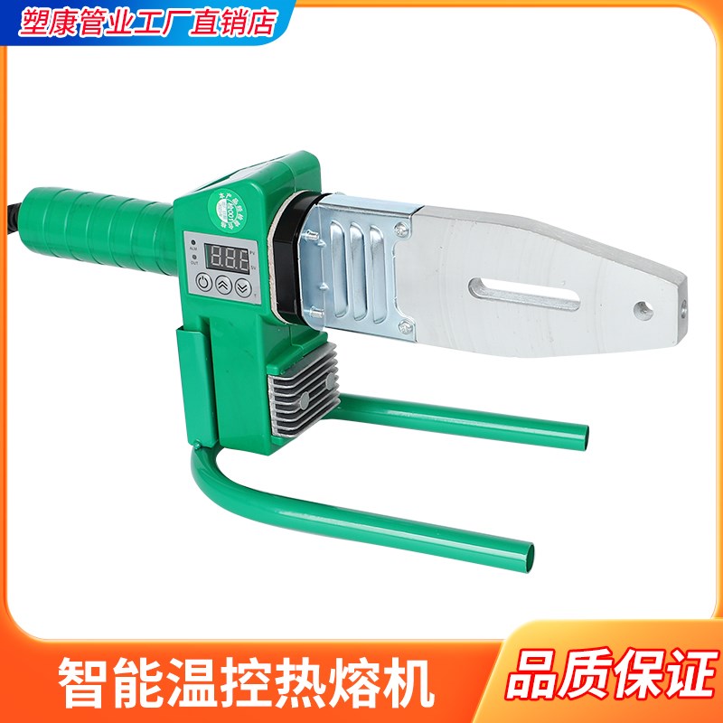 水管PPR热熔器家用焊接机大功率水电工程热熔机温控对接塑焊机