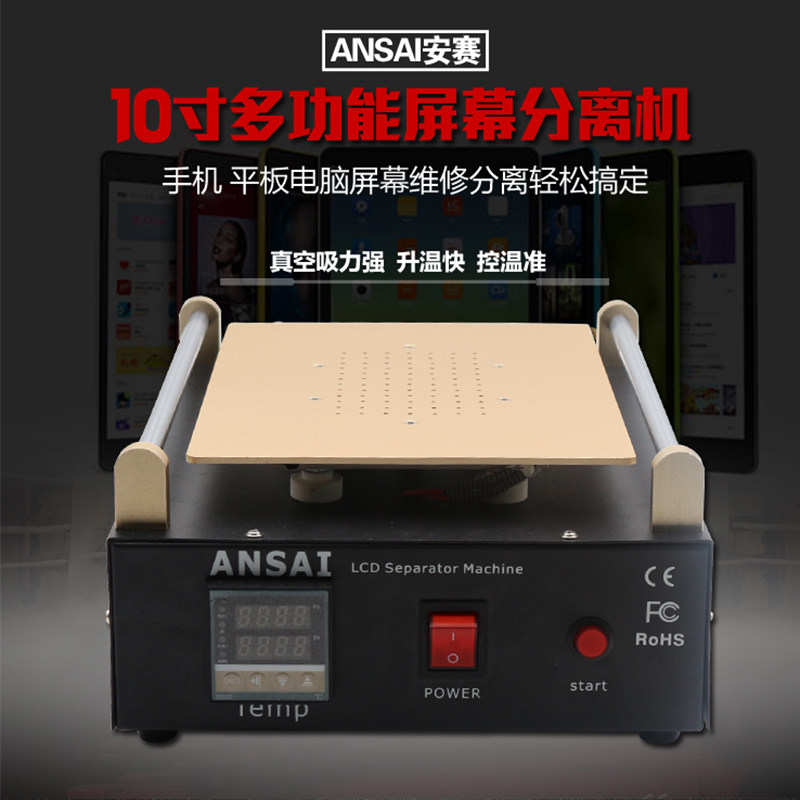 IPAD2平板电脑维修真空分离机 手机屏幕维修 12寸真空气动拆屏机
