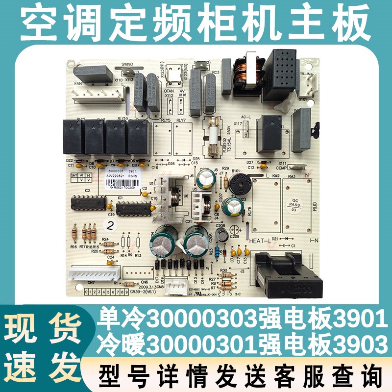 适用于格力空调2P风秀电路板 3901 30000303主板 3903 30000301
