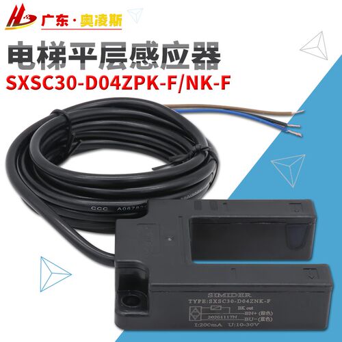 【包换包邮】电梯平层光电开关SXSC30-D04ZPK-F D04ZNK-F适用蒂森