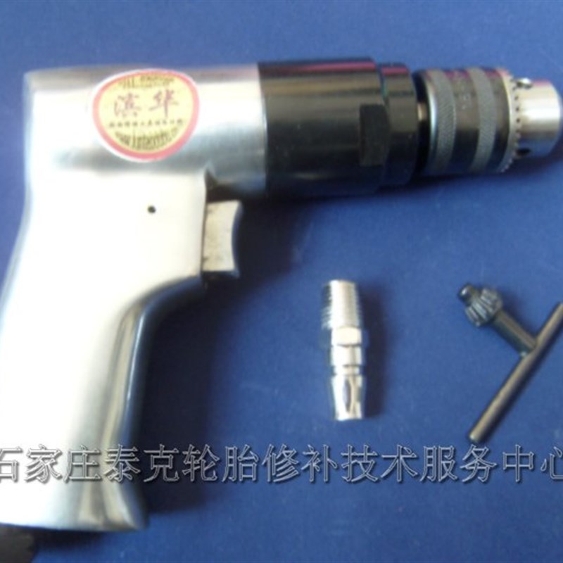 滨华气钻气动钻孔机轮胎修补工具气动工具
