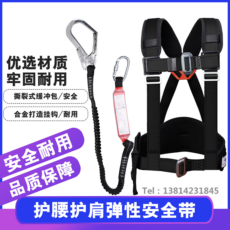 新款黑色加厚护肩护腰三点式高空作业带缓冲防坠落弹力大钩安全绳