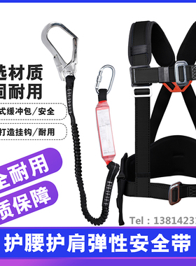 新款黑色加厚护肩护腰三点式高空作业带缓冲防坠落弹力大钩安全绳