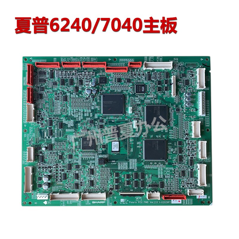 原装 夏普 MX 7040N 6240N 复印机主板 打印板 图像驱动板 电源板