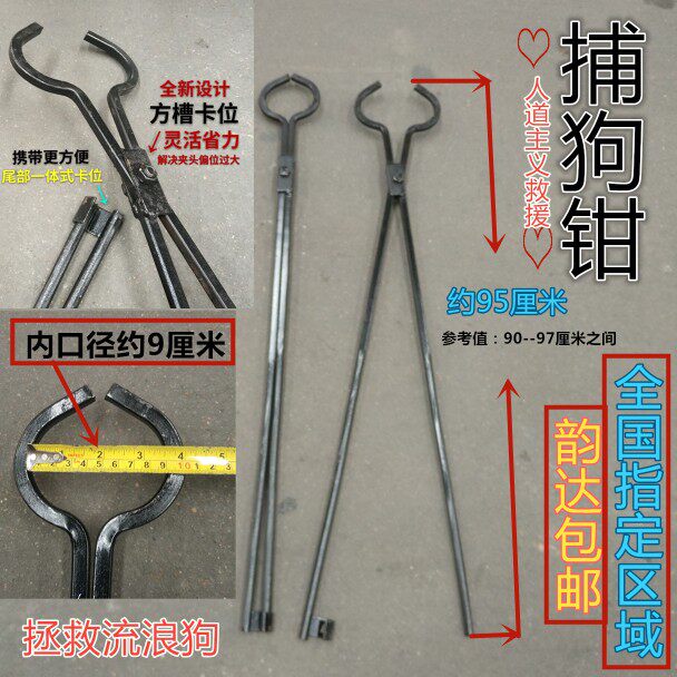 &锻打夹狗钳子逮狗钳狗夹抓狗捉狗加粗防咬工具逮狗器抓狗器捕狗