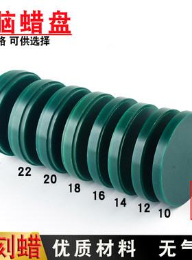 电脑雕刻蜡/首饰雕蜡/3D蜡CADCAM/蜡圆饼/蜡圆形/蜡片打金工具