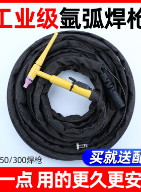 QQ150/300A氩弧焊枪焊把线全套氩弧焊机配件大全水冷WP18/26土把