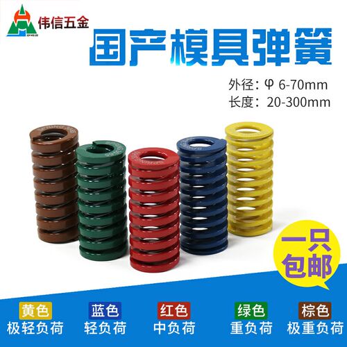 模具弹簧压缩弹簧 黄色蓝色 TF TL外径45*60*70*75*80*90*100*150
