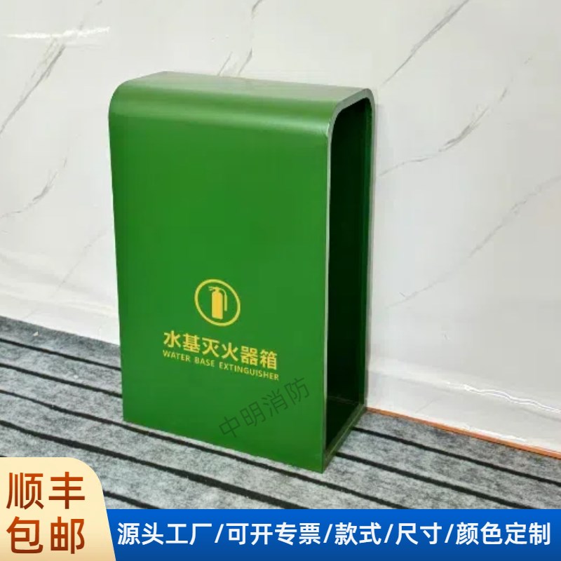 绿色水基灭火器箱9kg酒店加厚收纳箱6kg消防器材放置箱定制不锈钢