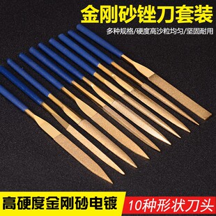 金刚锉刀 金刚砂套装 平头圆三角搓刀合金什锦小钢锉子金刚石挫刀