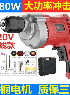 家用电转冲击钻手电钻带线小型手钻转大功率多功能打孔220v插电式