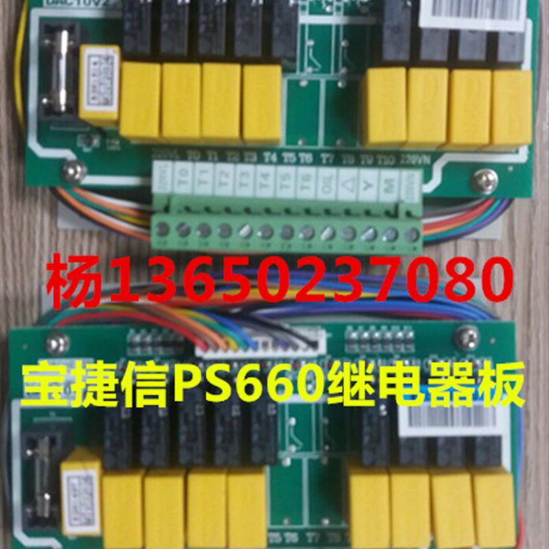 宝捷信电脑PS660电热马达继电器转换板DAC10V1.0温度马达驱动板
