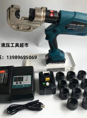 巨力ZUPPER卓普ED-400充电式电动液压钳16-400液压压线钳连续压接