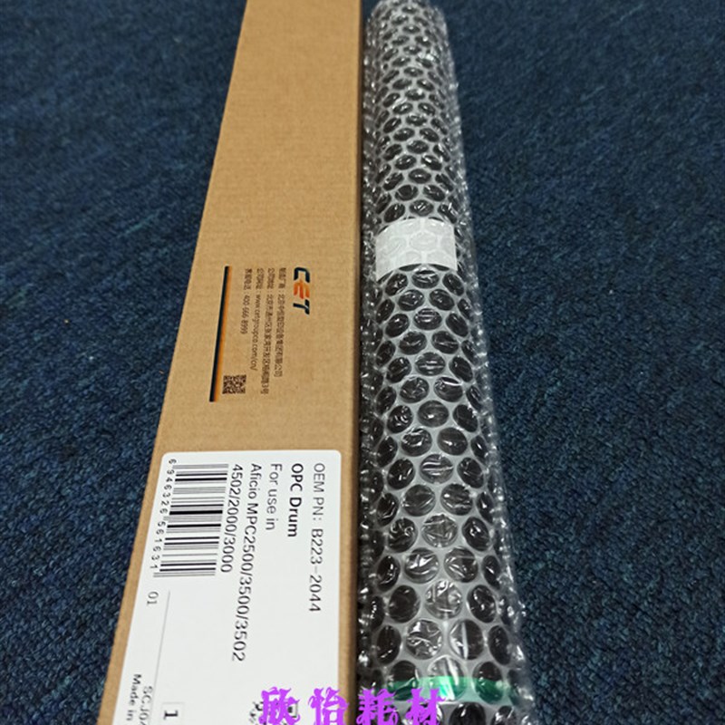 CET中恒 适用理光MPC2500 C3000 C3500 C4500鼓芯 硒鼓 OPC