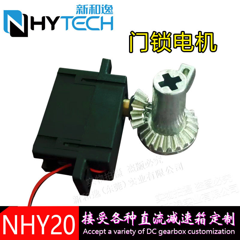 智能门锁舵机 20G舵机 20克舵机 电子锁 智能家具 玻璃锁