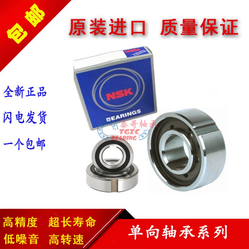 进口NSK单向 TFS ASNU 8 12 15 17 20 25 30 35 40 45 50 60 轴承