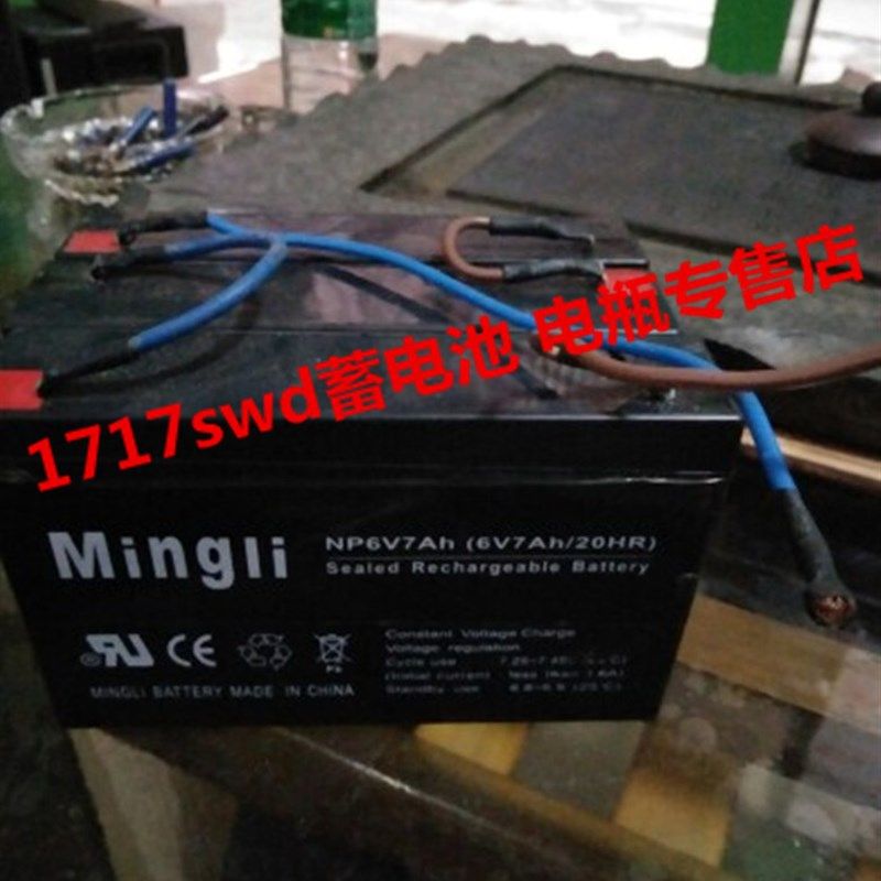 Mingli蓄电池 NP6V7AH 6V7AH/20HR 玩具车 童车 小孩子电动车电瓶