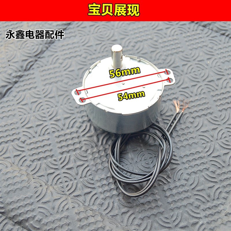包邮通用壁扇转页电风扇配件引导风轮摇头同步电机220V