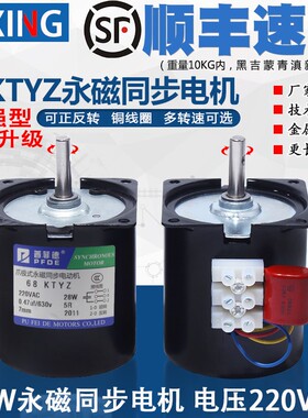 220V交流永磁同步电机 低速大扭矩微型马达 14W/28W工业电机