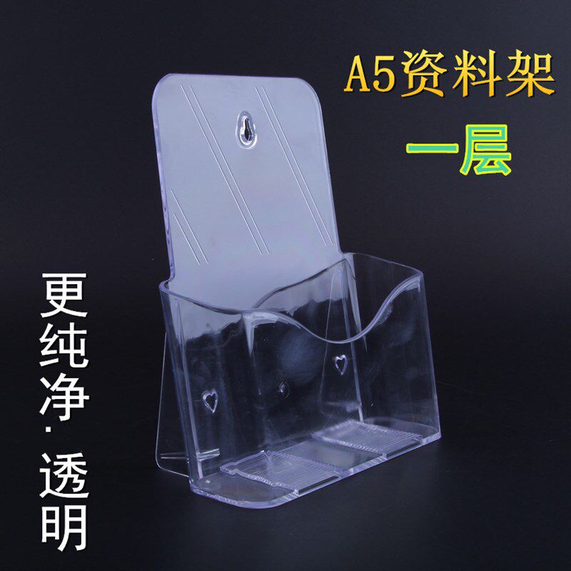 A5一层宣传单目录架 亚克力展示架 单层透明有机玻璃资料架展示盒