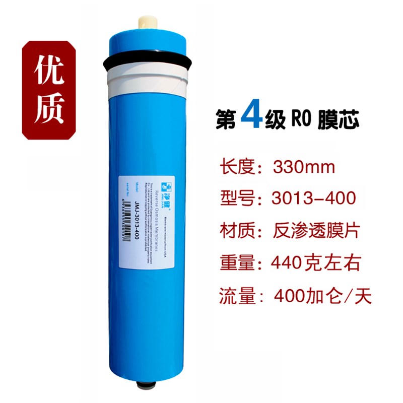 商用净水器滤芯工厂直饮水机过滤芯3013-400G 反渗透膜RO膜