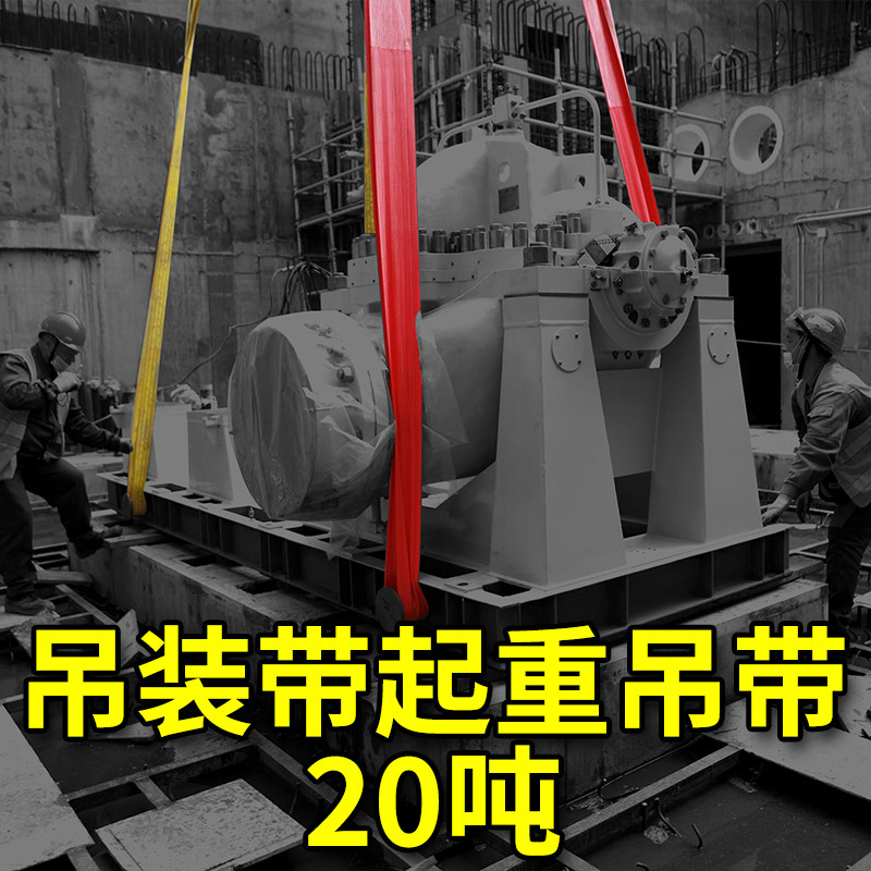 吊装带起重吊带20吨扁平重型大吨位布带10T15*12米吊车8M30吊带绳