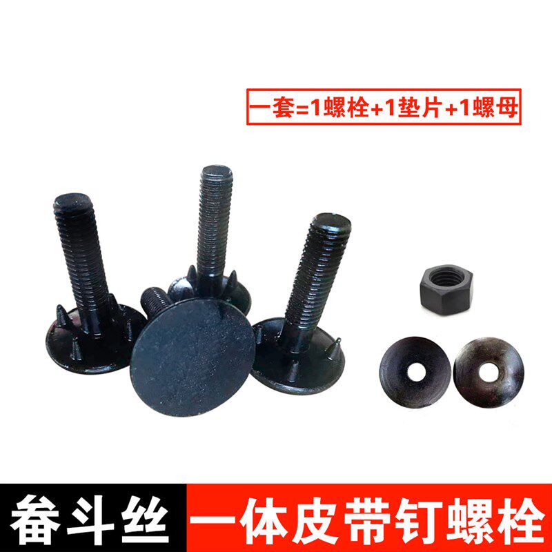 提升机畚斗螺丝料斗焊接一体皮带钉螺栓 大头输送带钉M8M10M12M16