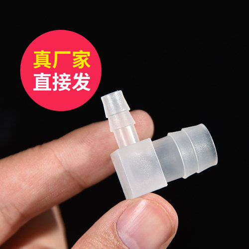 宝塔弯头 塑料宝塔弯头 软管L型宝塔接头 胶管弯头 塑料弯接头