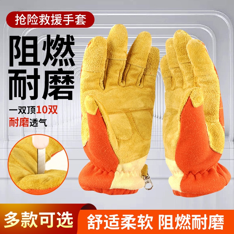 消防手套抢险救援手套防砸耐磨加厚消防应急牛皮救援手套比武训练