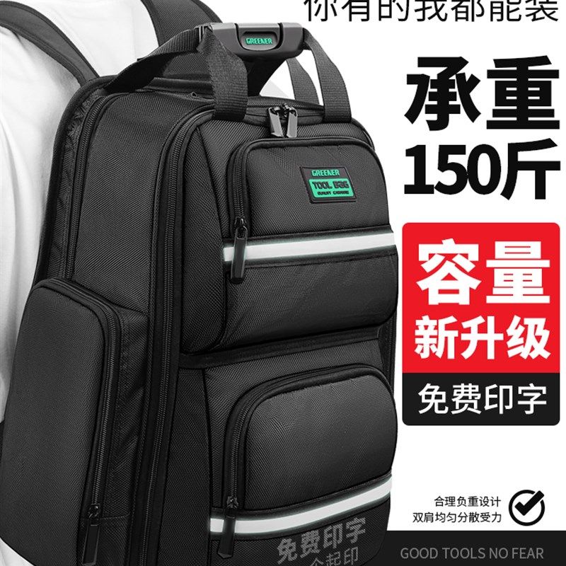绿林工具包双肩背包加厚结实耐用电工可携式多功能维修专用大容量图片