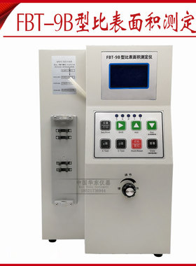 水泥全自动比表面积测定仪FBT-9B型勃氏比测定仪