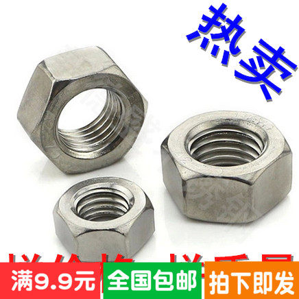 304不锈钢六角细牙螺母细牙螺帽M6M8M10*1M12M14M16M18M20M22*1.5